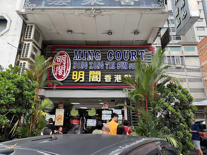 Ming Court Hong Kong Tim Sum